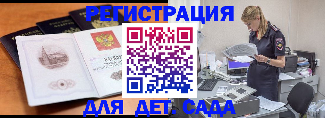 прописка паспорт в Баксане