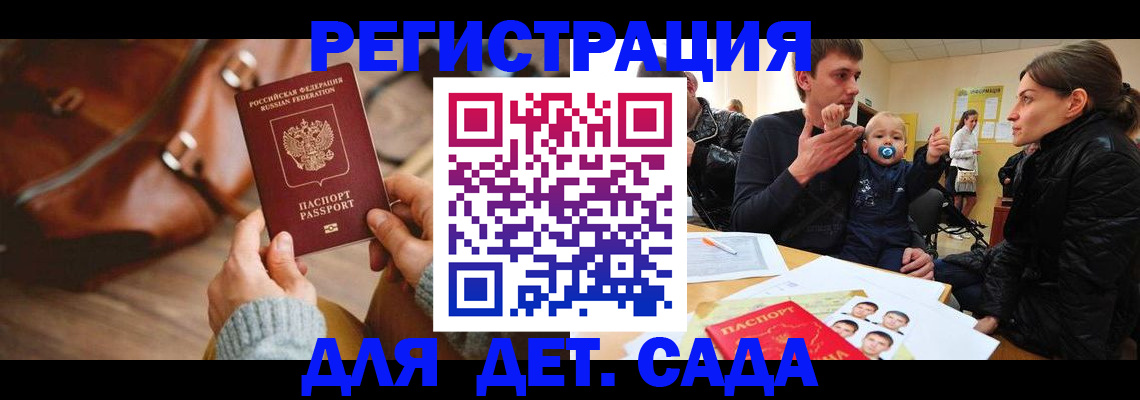 временная регистрация надежно в Баксане