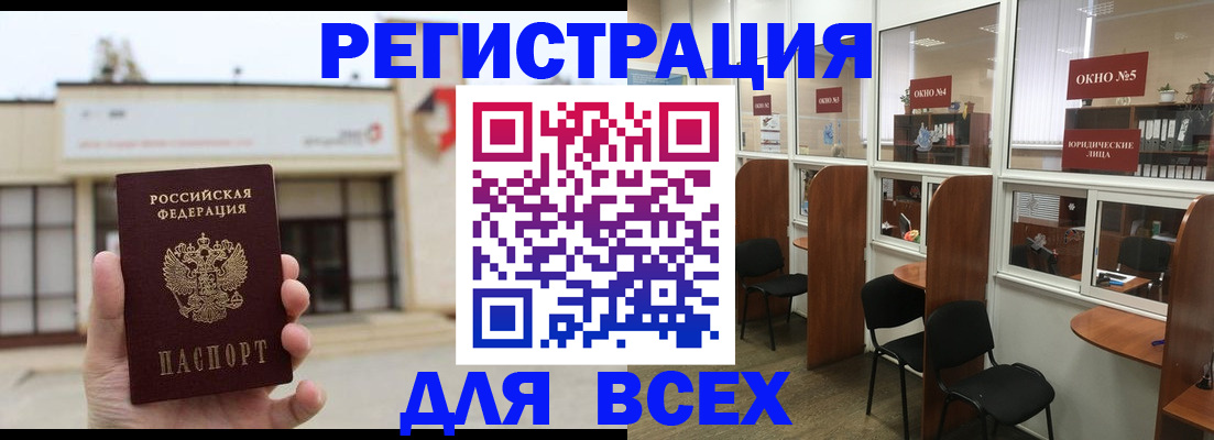 прописка в Баксане