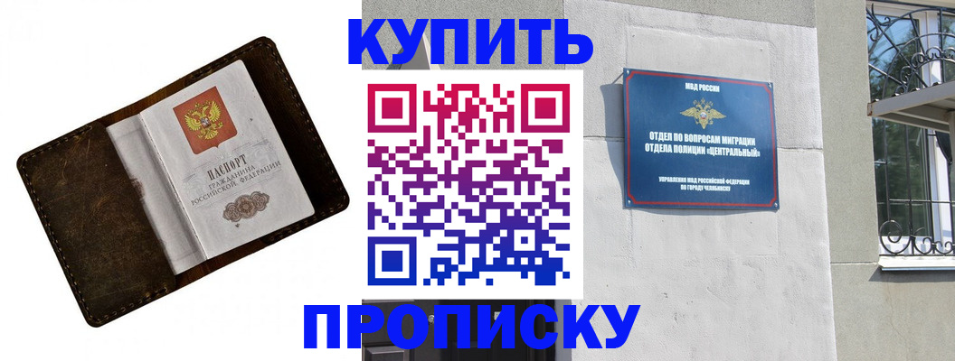 временная регистрация надежно в Баксане